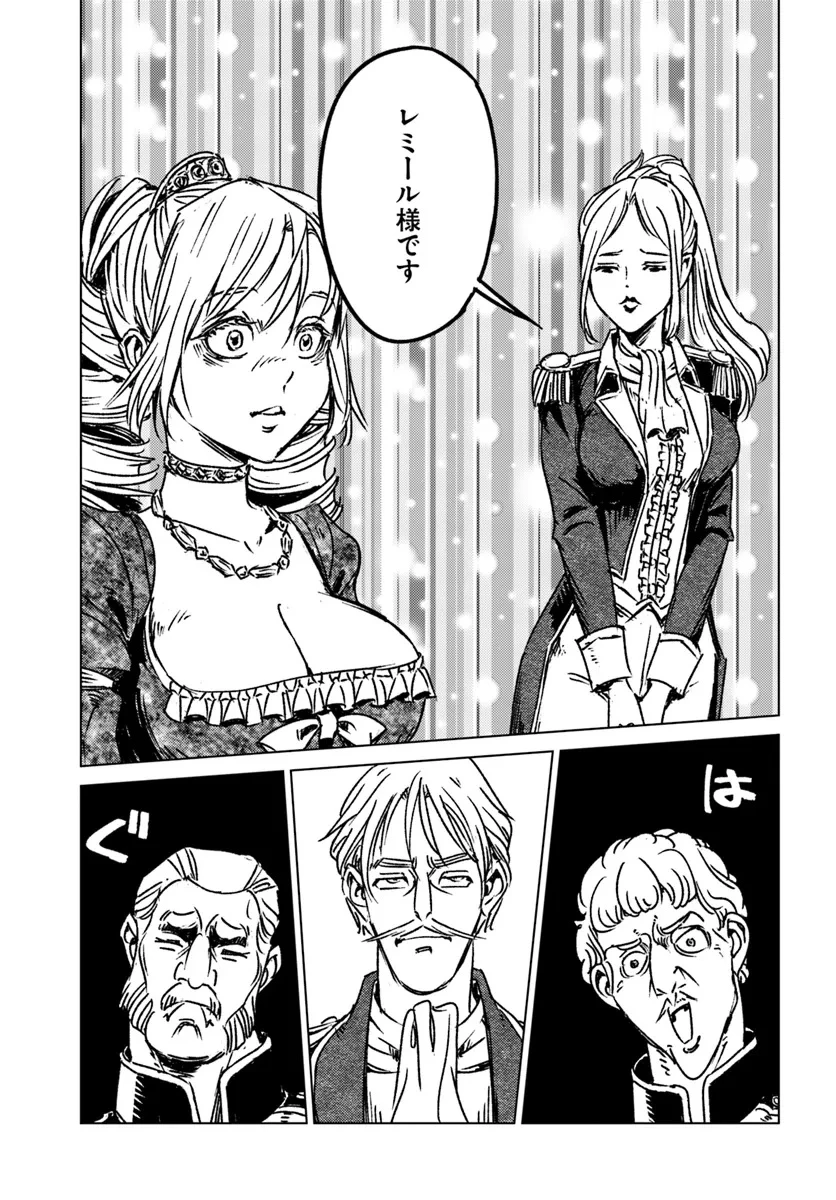 日本国召喚 第44話 - 23