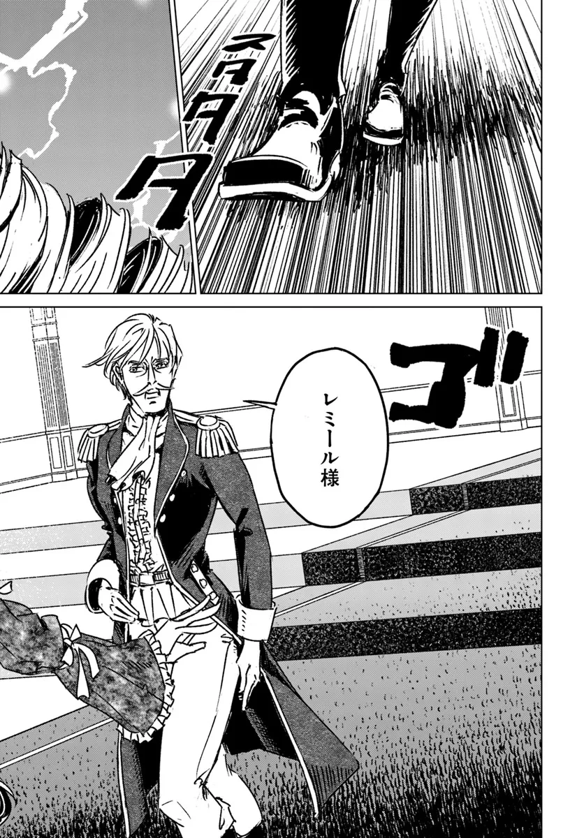 日本国召喚 第44話 - 24