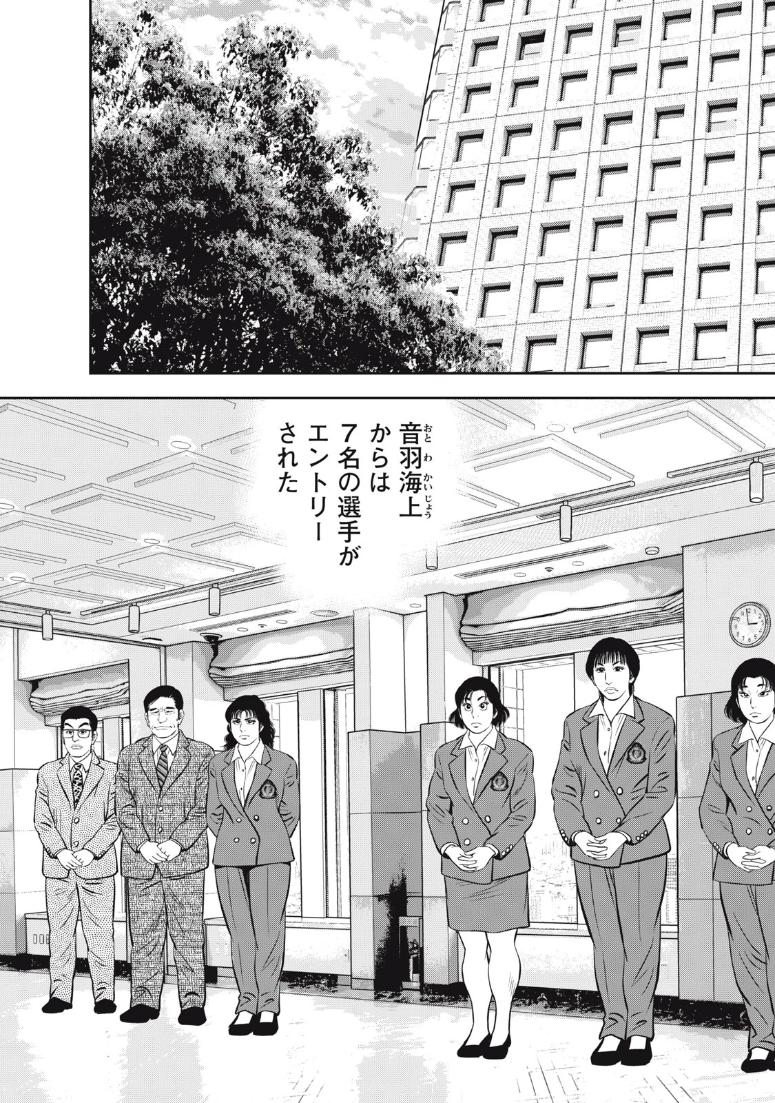 JJM 女子柔道部物語 社会人編 第18話 - 3