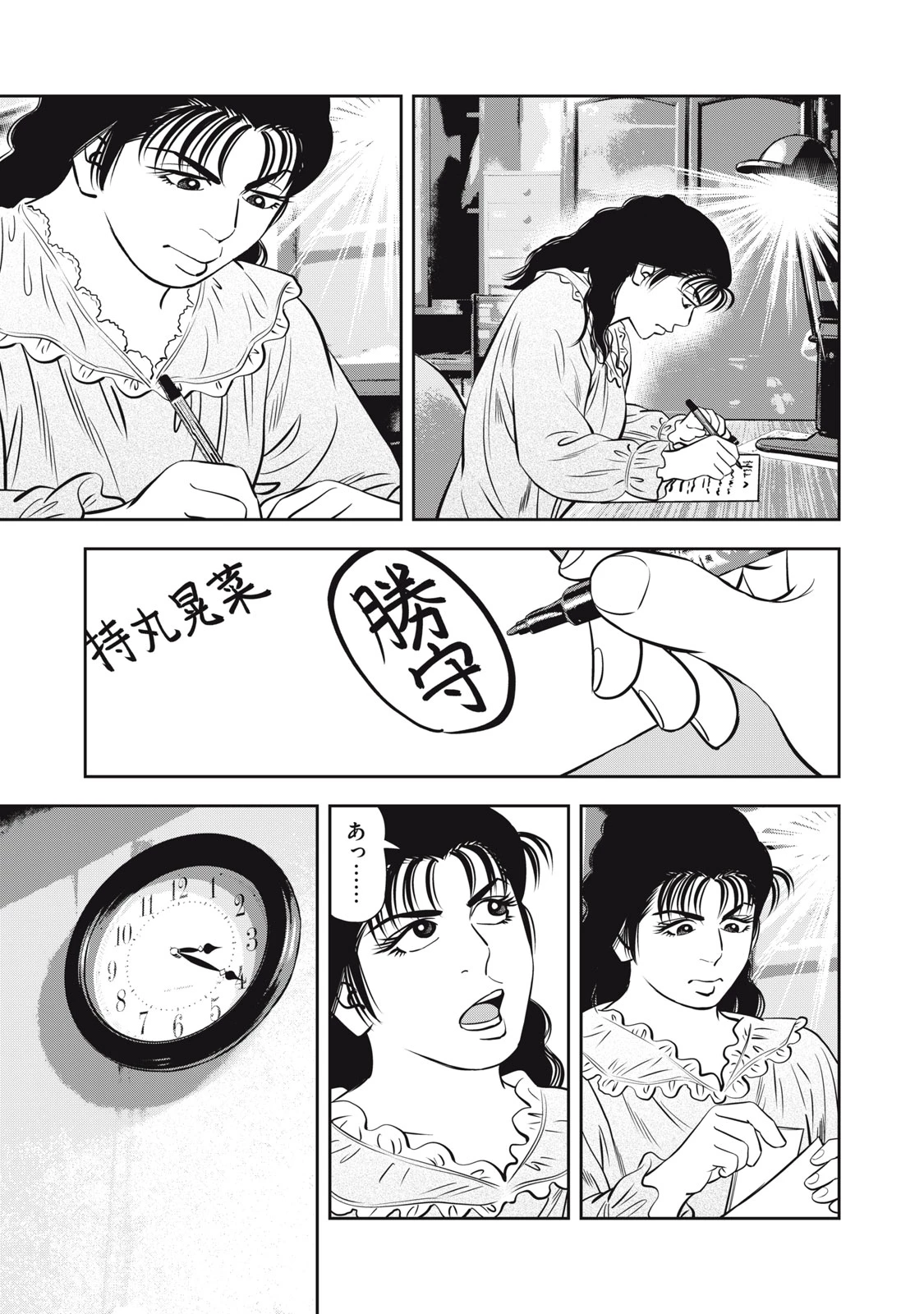 JJM 女子柔道部物語 社会人編 第18話 - 15