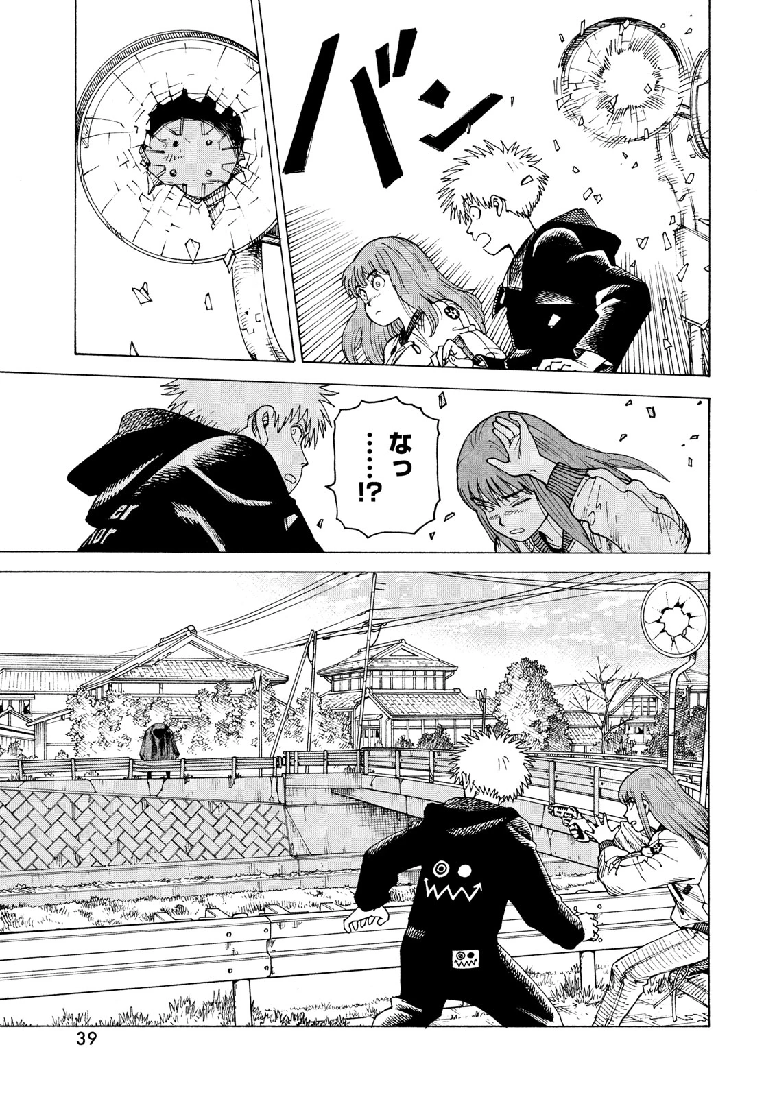 天国大魔境 第67話 - 23
