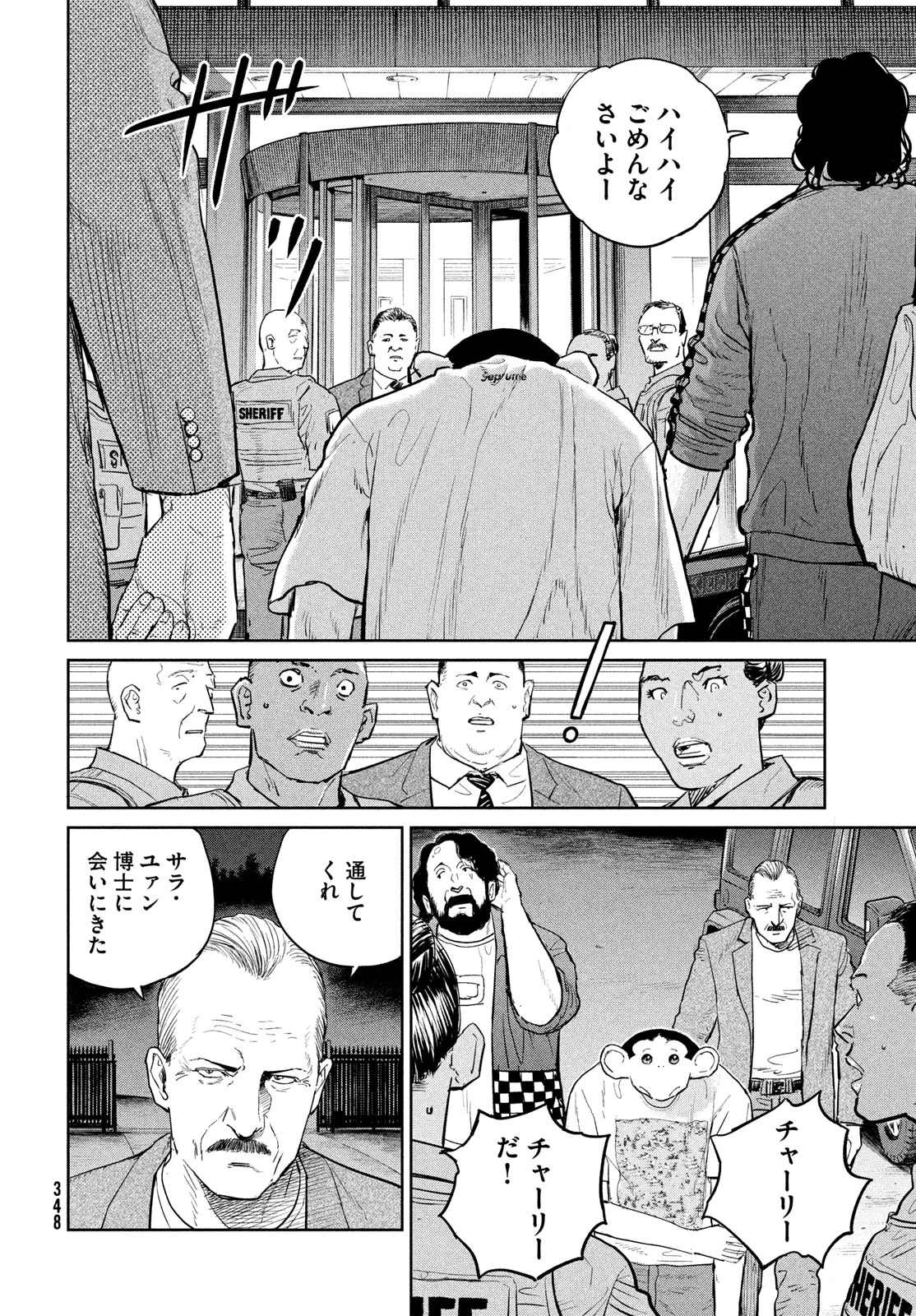 ダーウィン事変 第42話 - 30