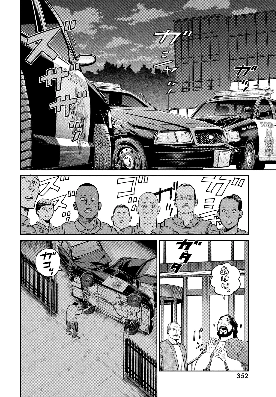 ダーウィン事変 第42話 - 34