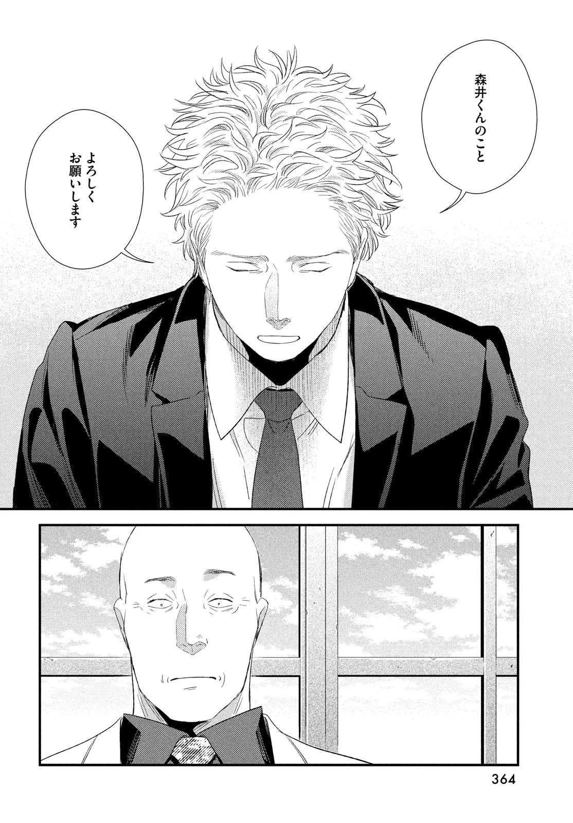 フラジャイル～病理医岸京一郎の所見～ 第119話 - 6