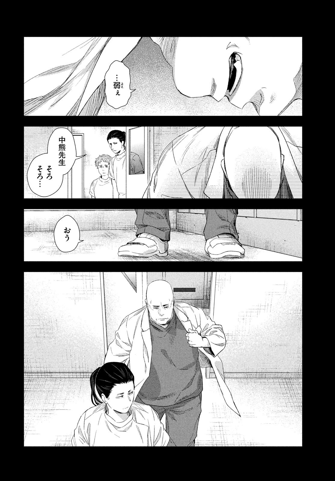 フラジャイル～病理医岸京一郎の所見～ 第119話 - 20