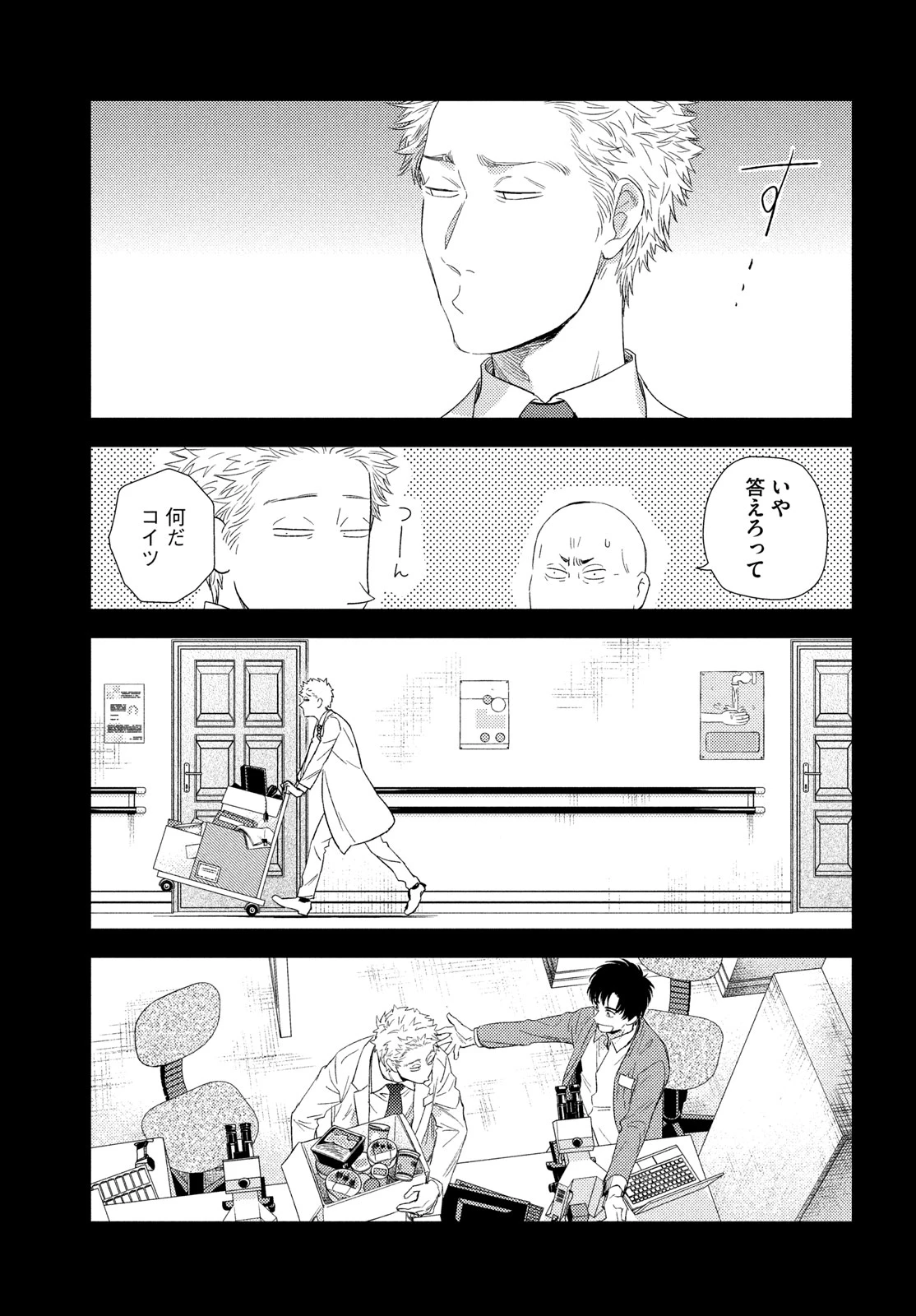 フラジャイル～病理医岸京一郎の所見～ 第119話 - 23