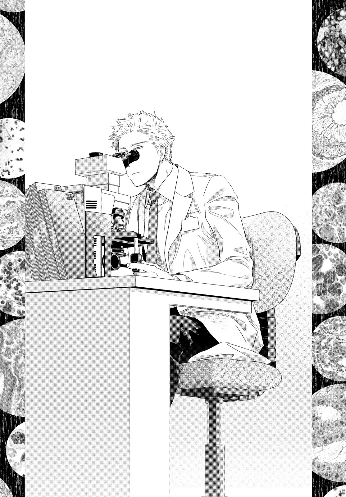 フラジャイル～病理医岸京一郎の所見～ 第119話 - 26