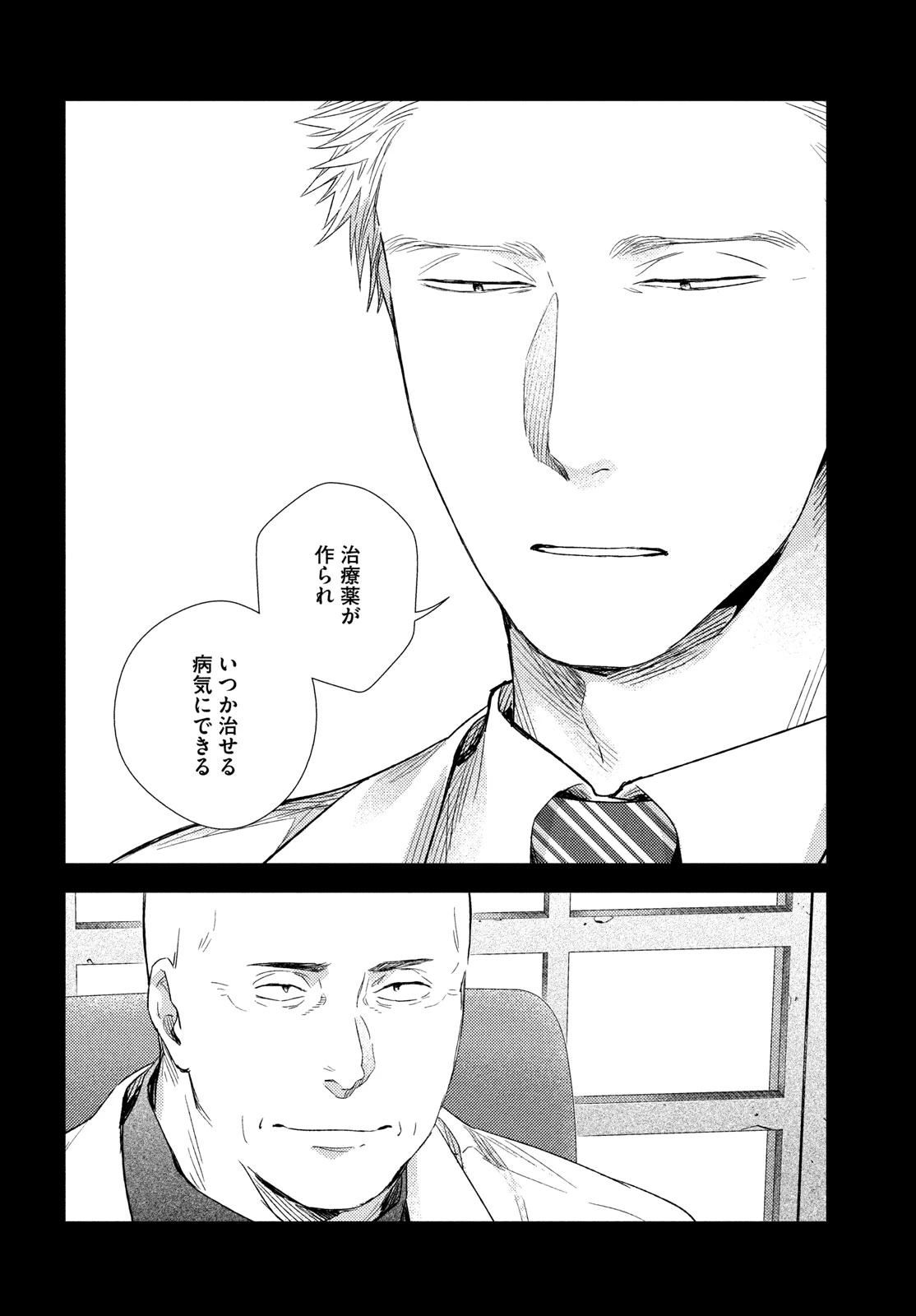 フラジャイル～病理医岸京一郎の所見～ 第119話 - 30