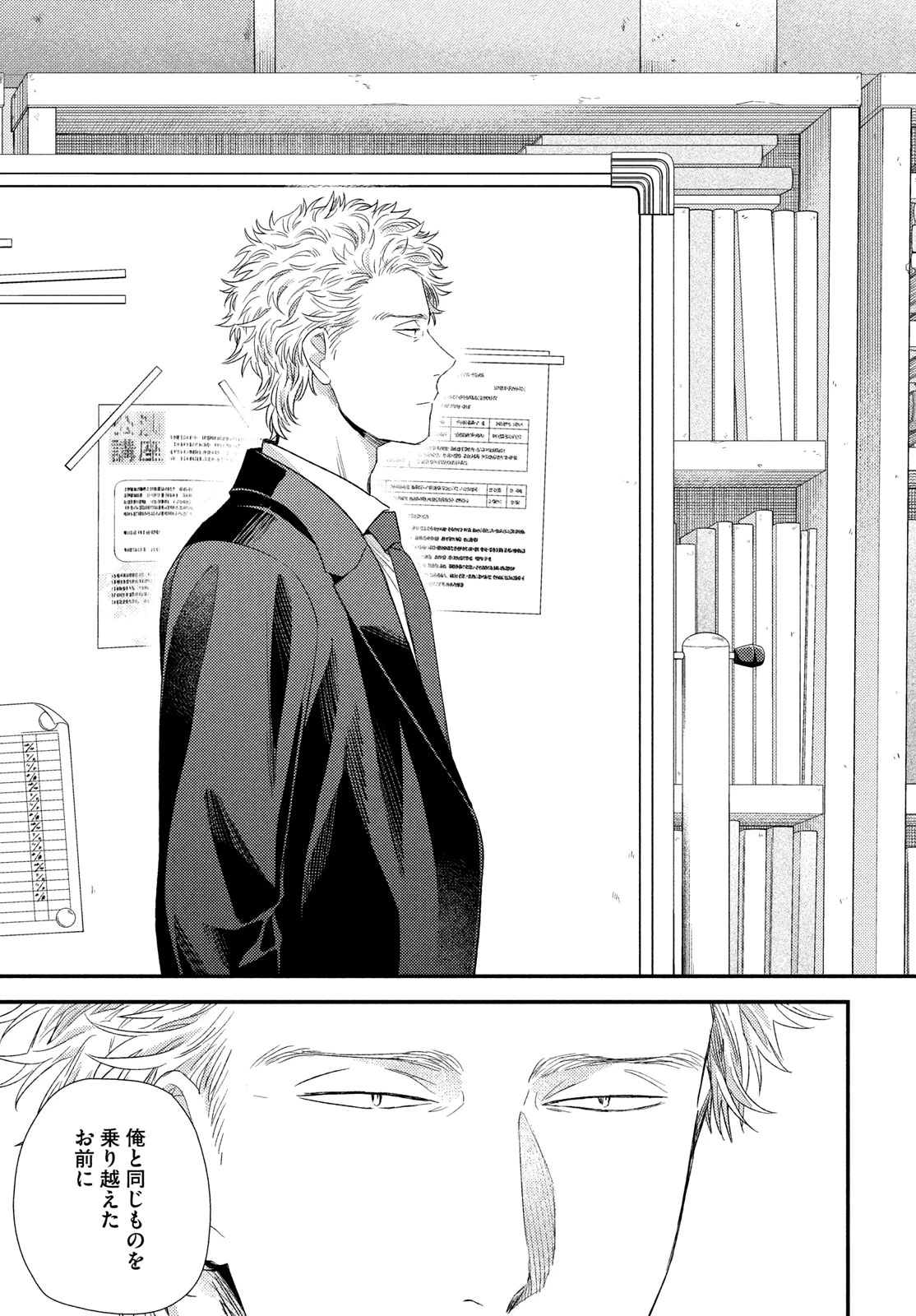 フラジャイル～病理医岸京一郎の所見～ 第119話 - 33