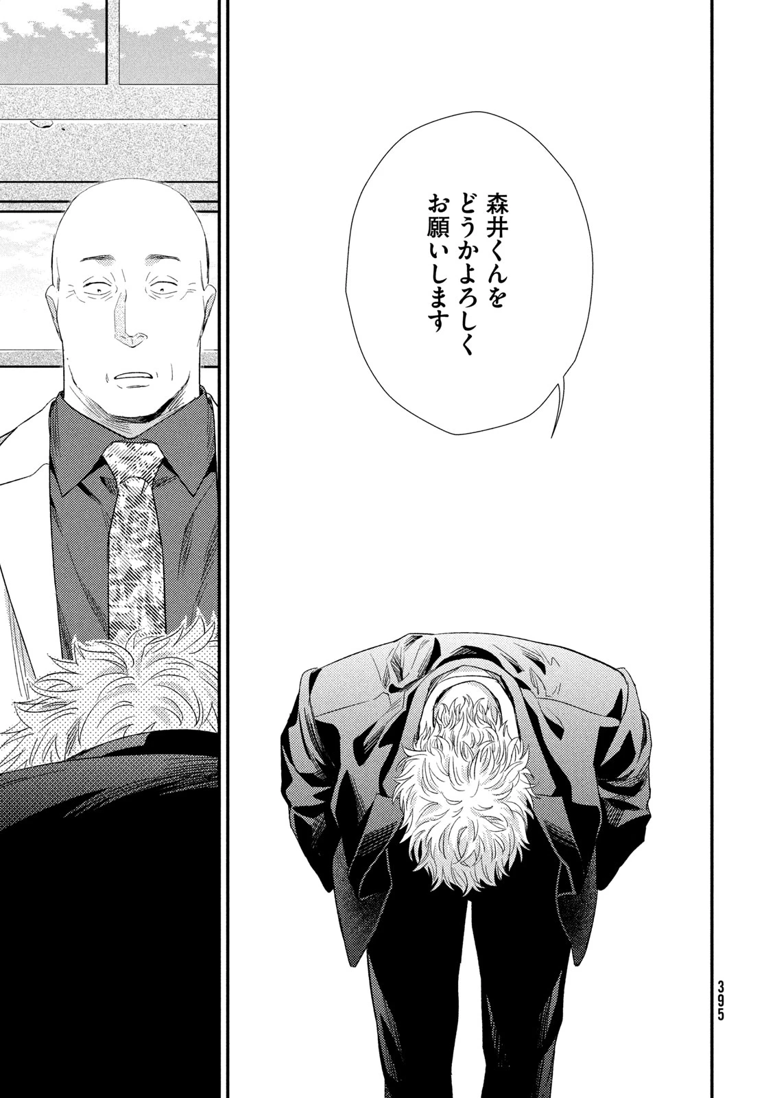 フラジャイル～病理医岸京一郎の所見～ 第119話 - 37