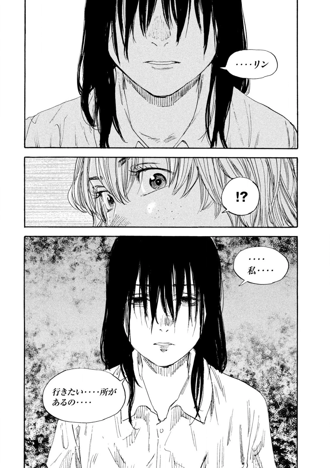 満州アヘンスクワッド 第185話 - 18