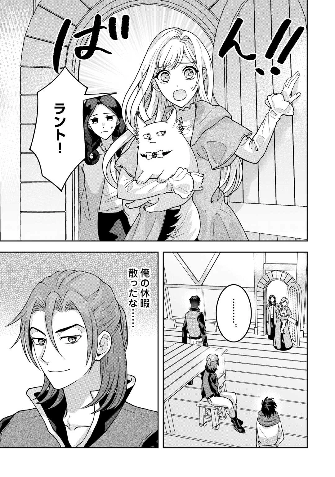 巻き戻り公爵令嬢ですが魔王チートで最強勇者になりました!? 第9話 - 15