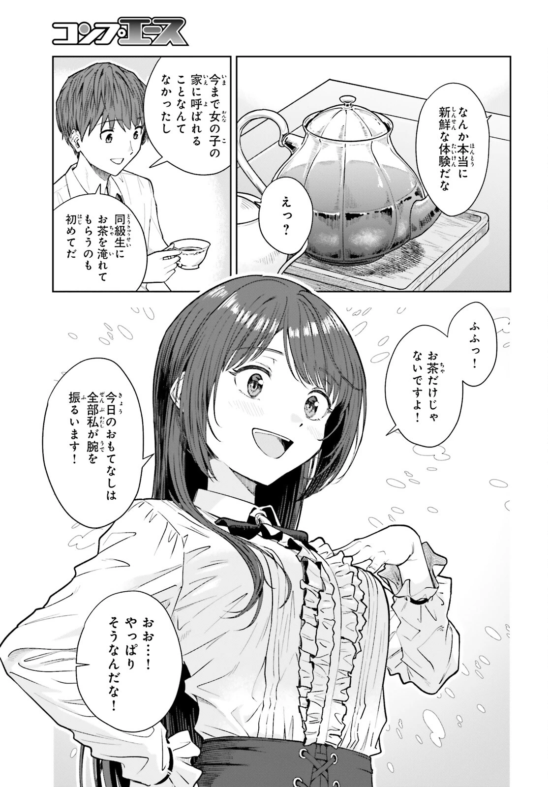陰キャだった俺の青春リベンジ　天使すぎるあの娘と歩むReライフ 第22話 - 11