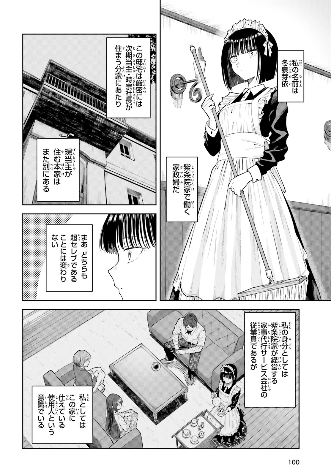 陰キャだった俺の青春リベンジ　天使すぎるあの娘と歩むReライフ 第22話 - 16