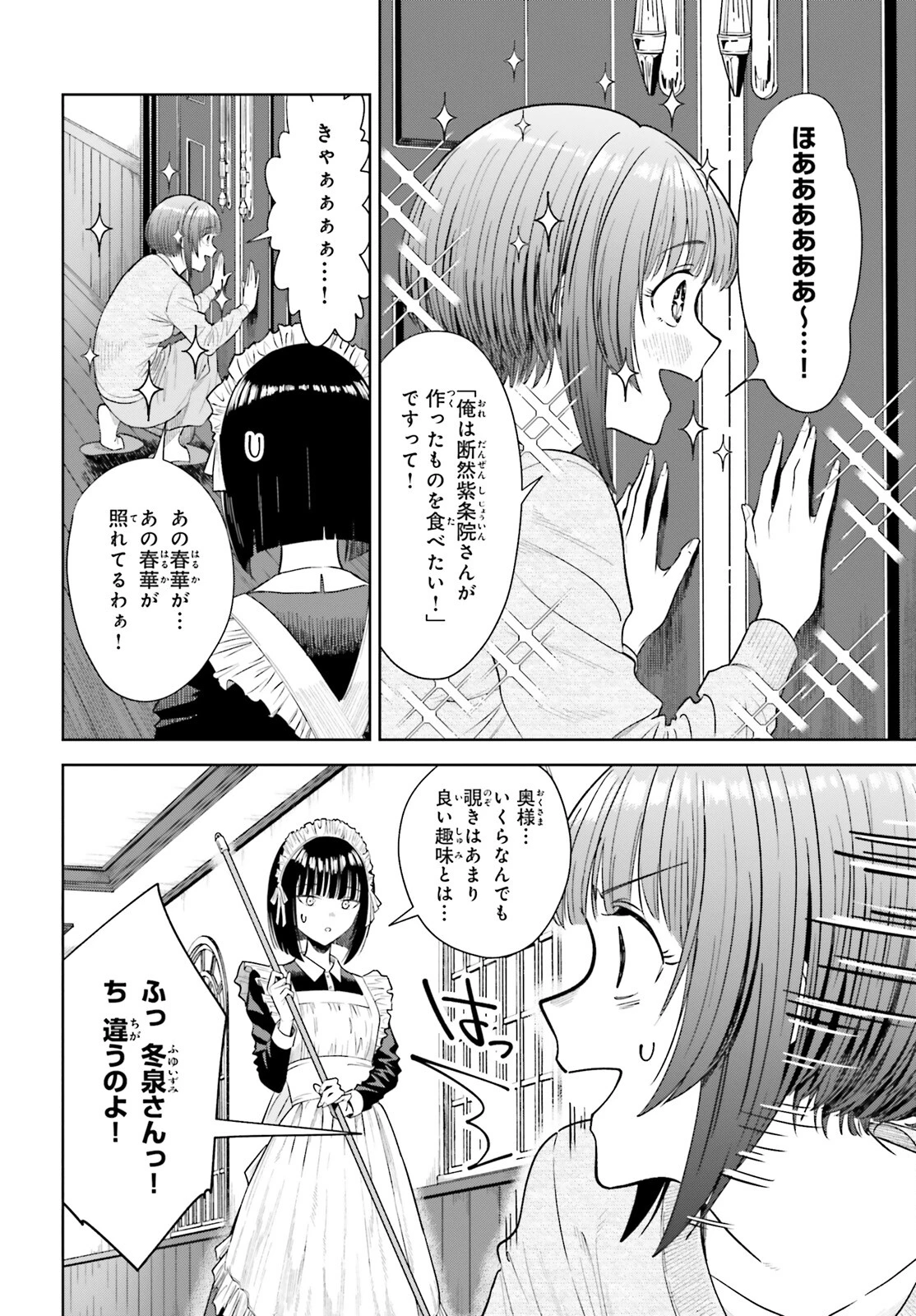 陰キャだった俺の青春リベンジ　天使すぎるあの娘と歩むReライフ 第22話 - 18