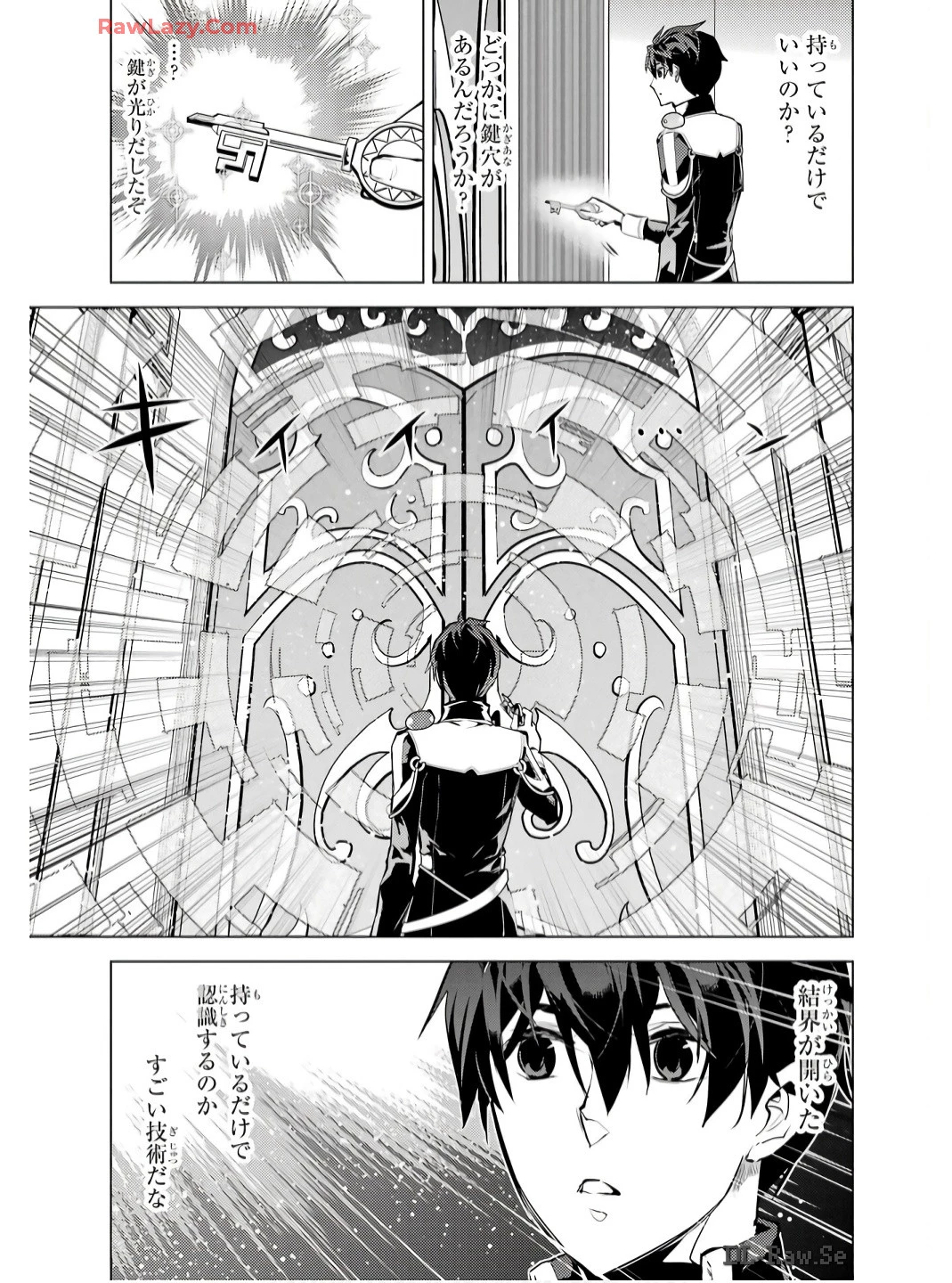 転生賢者の異世界ライフ ～第二の職業を得て、世界最強になりました～ 第74話 - 7