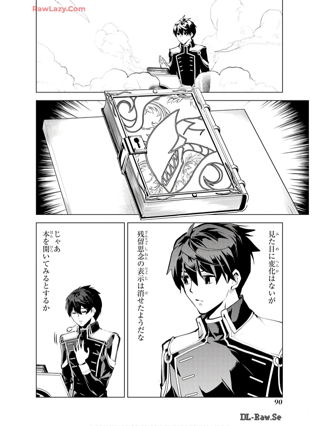 転生賢者の異世界ライフ ～第二の職業を得て、世界最強になりました～ 第74話 - 28