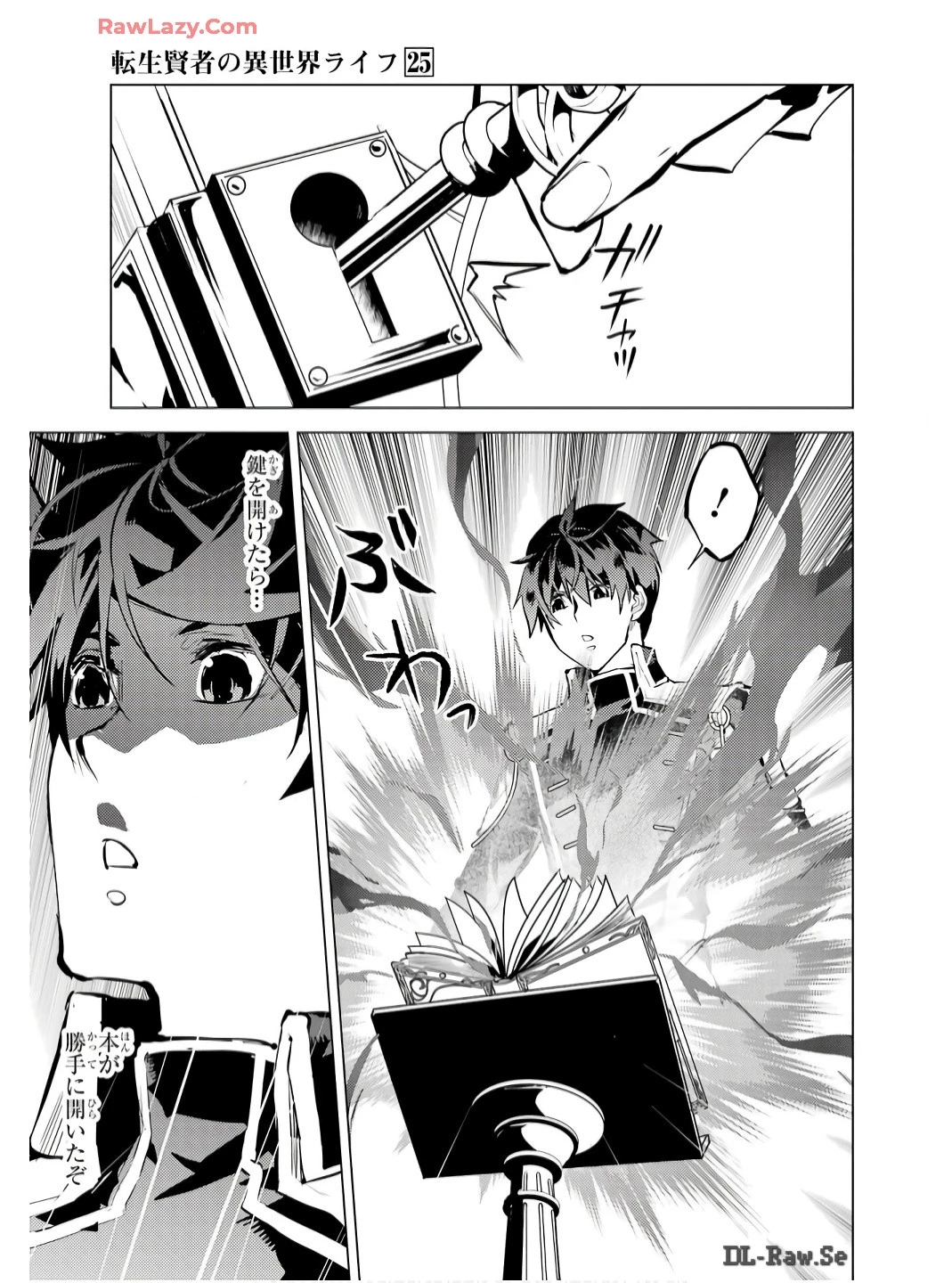 転生賢者の異世界ライフ ～第二の職業を得て、世界最強になりました～ 第74話 - 29