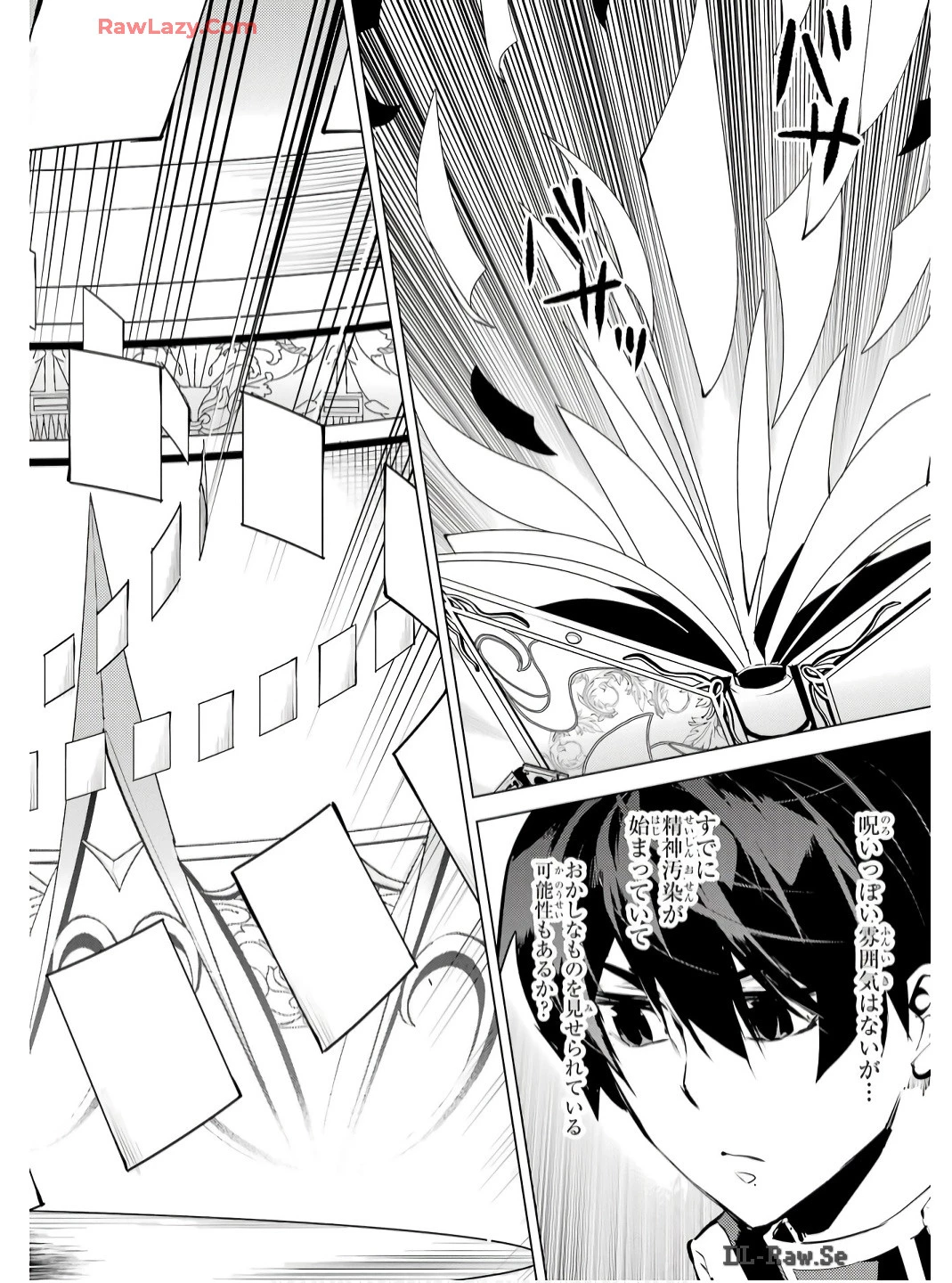 転生賢者の異世界ライフ ～第二の職業を得て、世界最強になりました～ 第74話 - 30