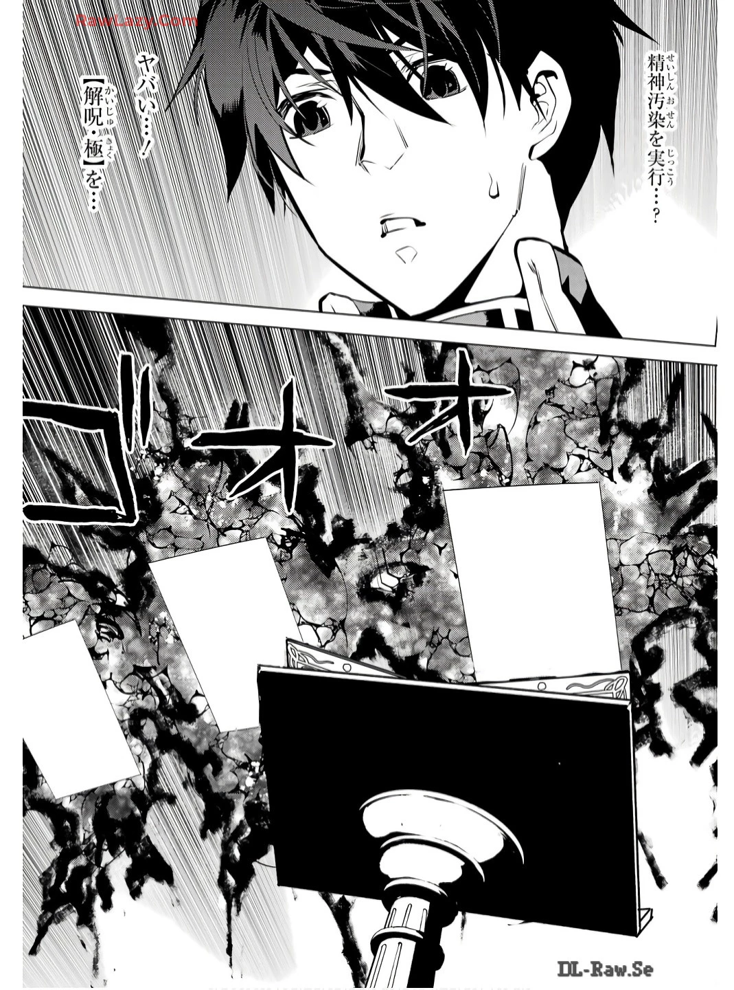 転生賢者の異世界ライフ ～第二の職業を得て、世界最強になりました～ 第74話 - 39