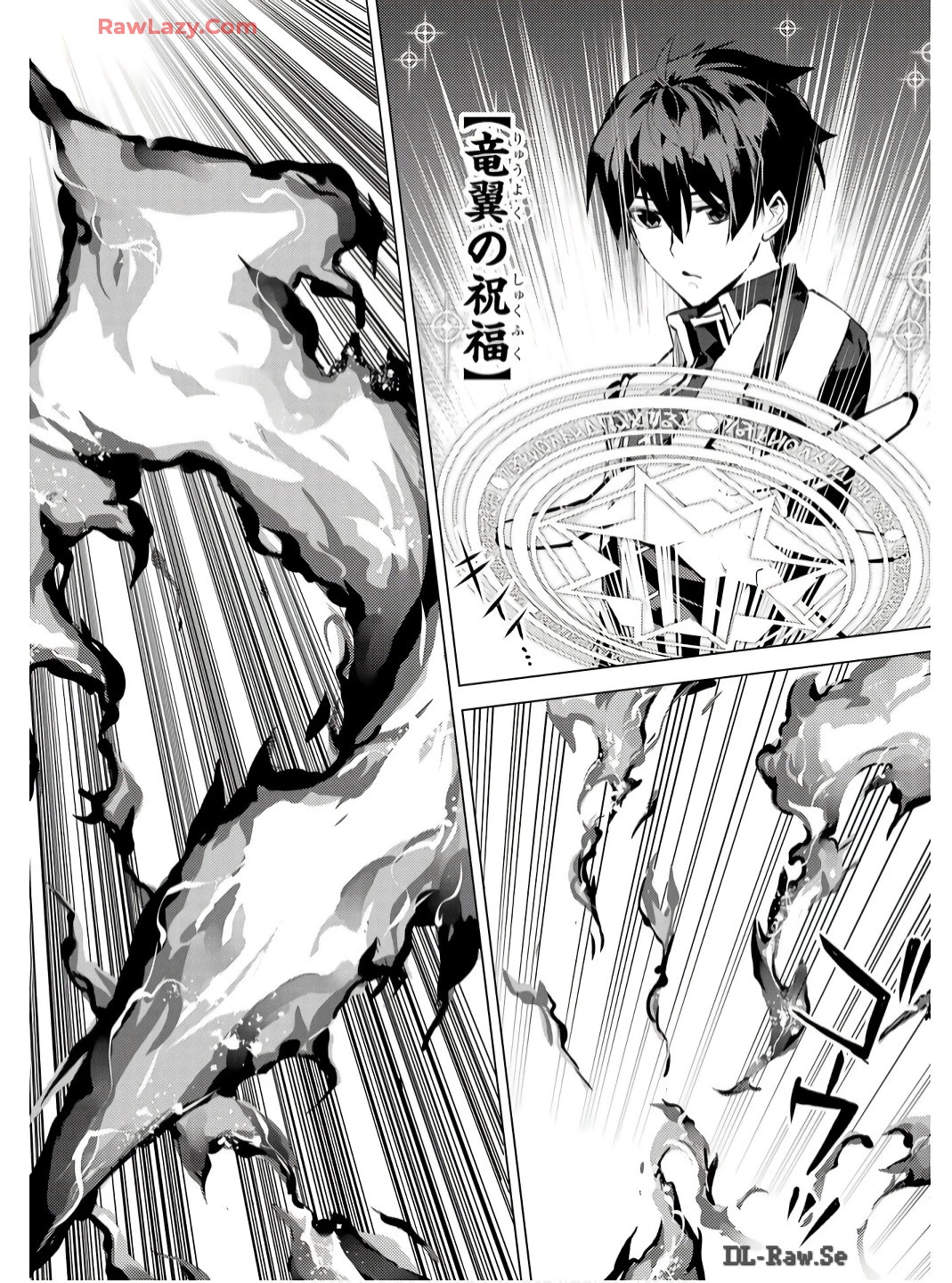 転生賢者の異世界ライフ ～第二の職業を得て、世界最強になりました～ 第74話 - 52