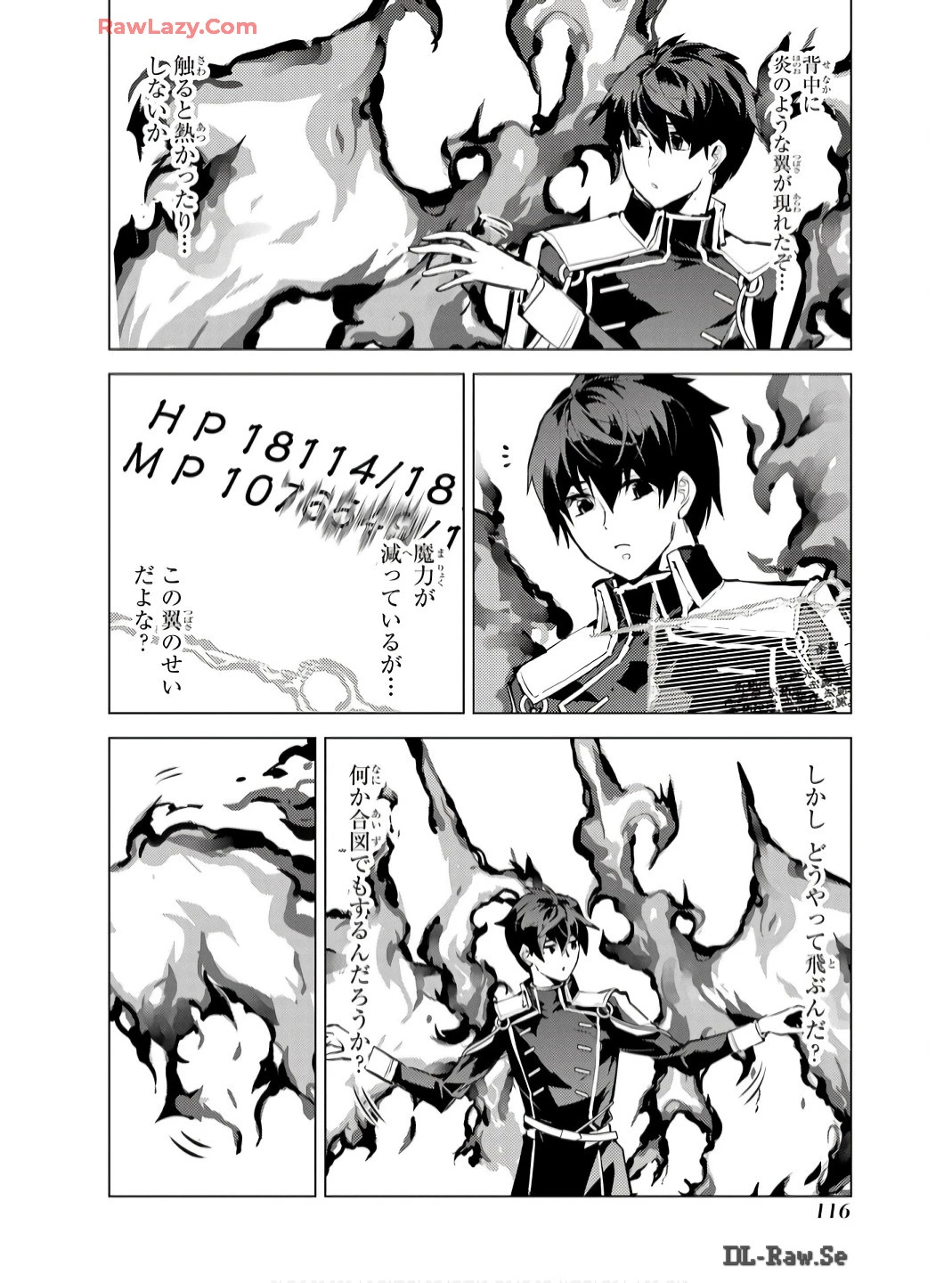 転生賢者の異世界ライフ ～第二の職業を得て、世界最強になりました～ 第74話 - 54