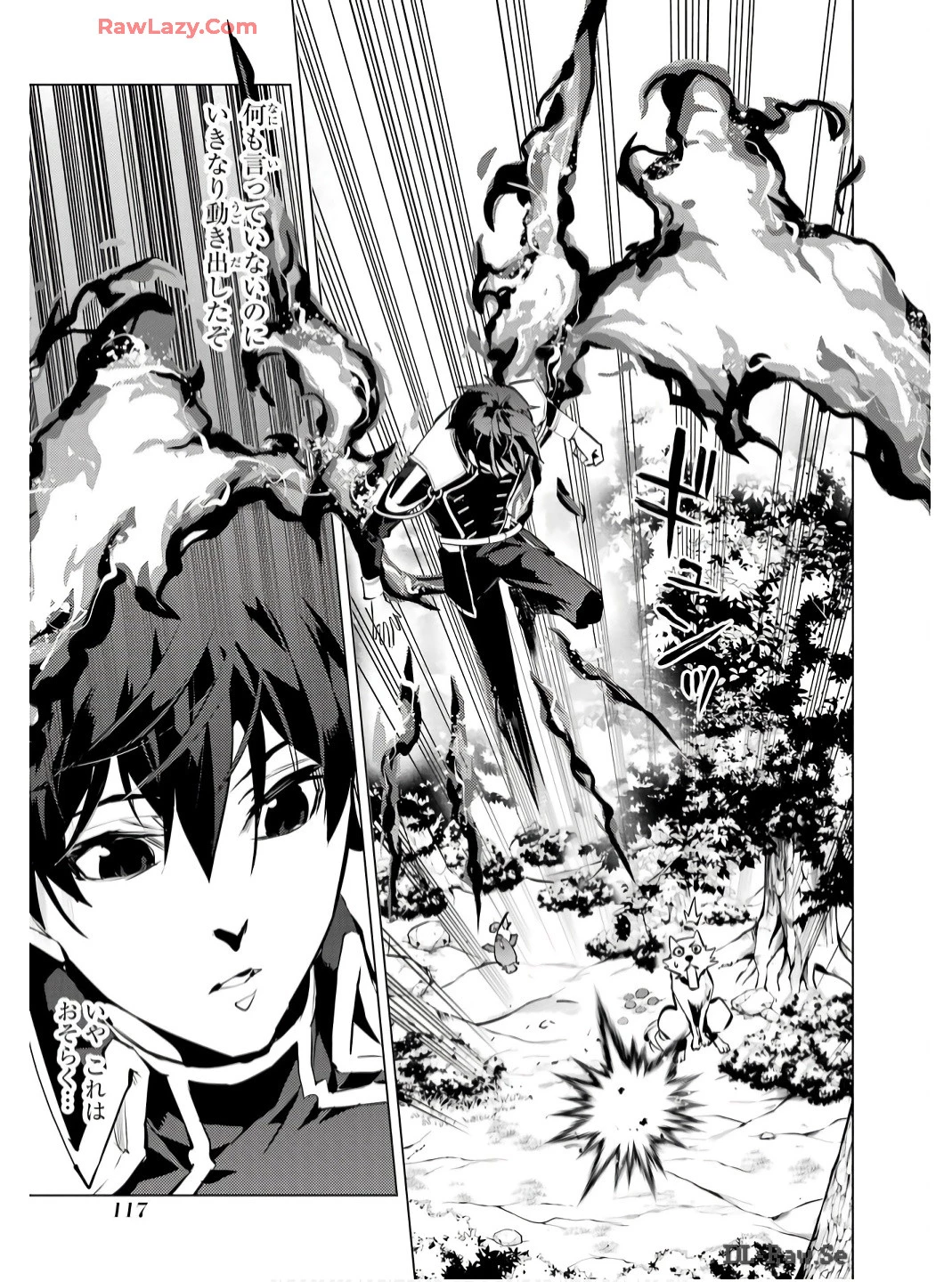 転生賢者の異世界ライフ ～第二の職業を得て、世界最強になりました～ 第74話 - 55