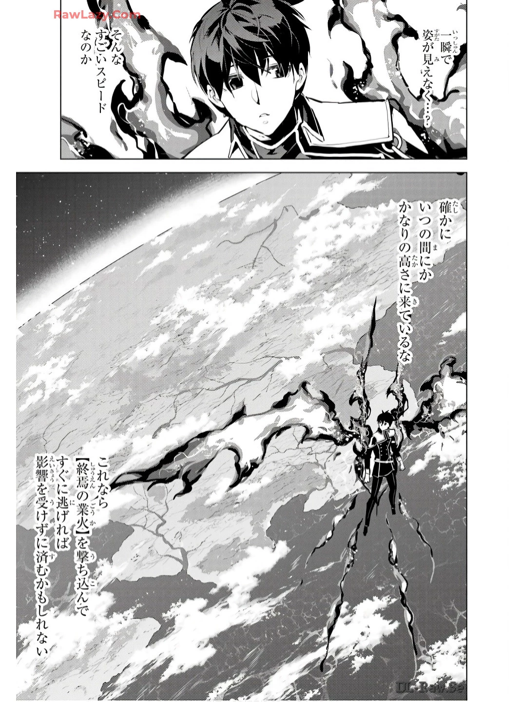 転生賢者の異世界ライフ ～第二の職業を得て、世界最強になりました～ 第74話 - 59