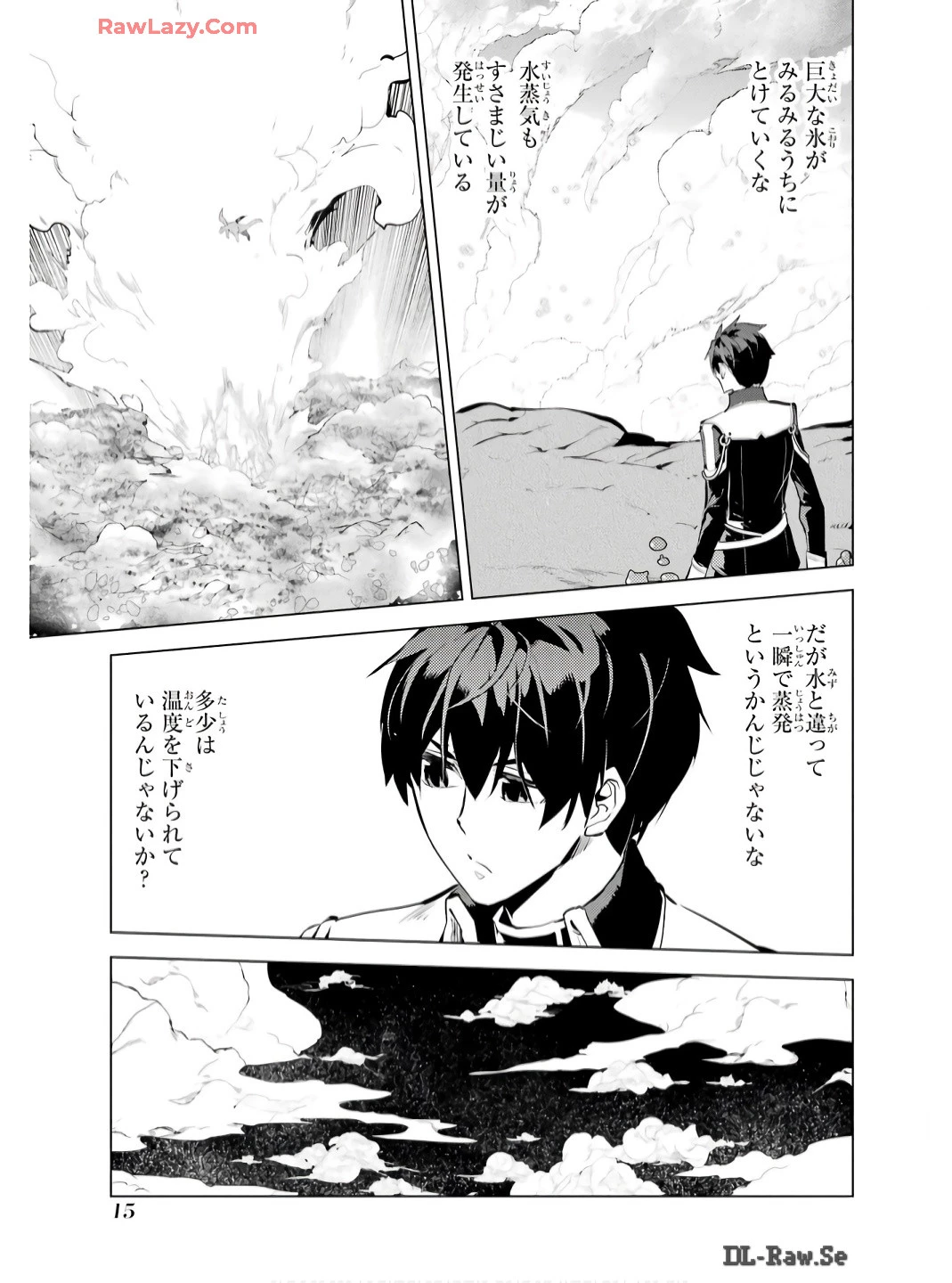 転生賢者の異世界ライフ ～第二の職業を得て、世界最強になりました～ 第73話 - 13