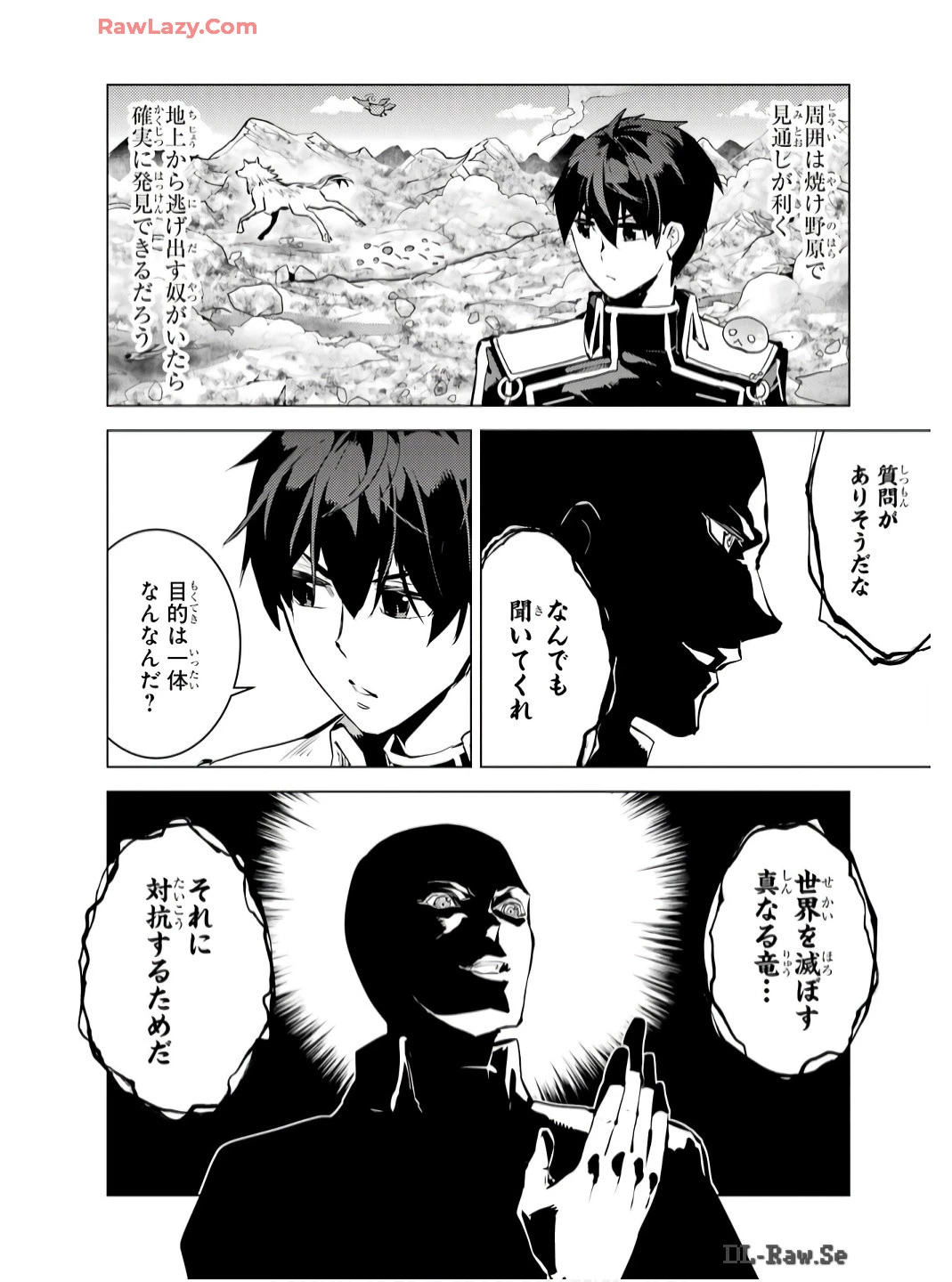 転生賢者の異世界ライフ ～第二の職業を得て、世界最強になりました～ 第73話 - 24