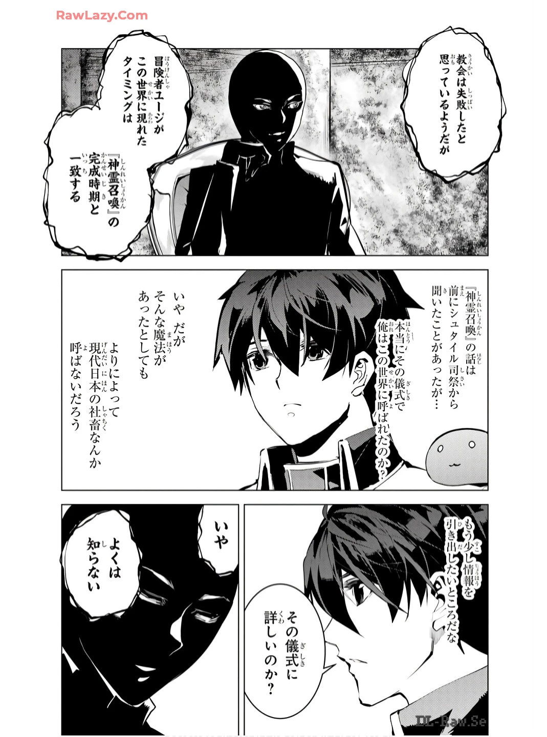 転生賢者の異世界ライフ ～第二の職業を得て、世界最強になりました～ 第73話 - 28