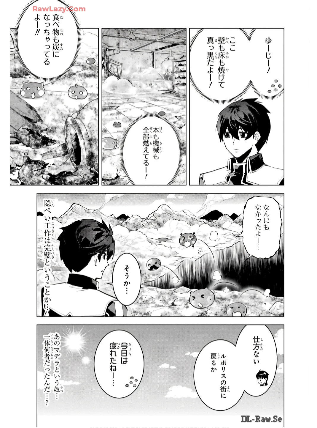 転生賢者の異世界ライフ ～第二の職業を得て、世界最強になりました～ 第73話 - 33