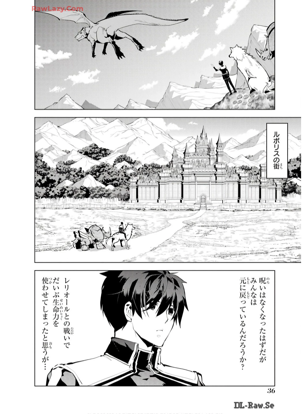 転生賢者の異世界ライフ ～第二の職業を得て、世界最強になりました～ 第73話 - 34