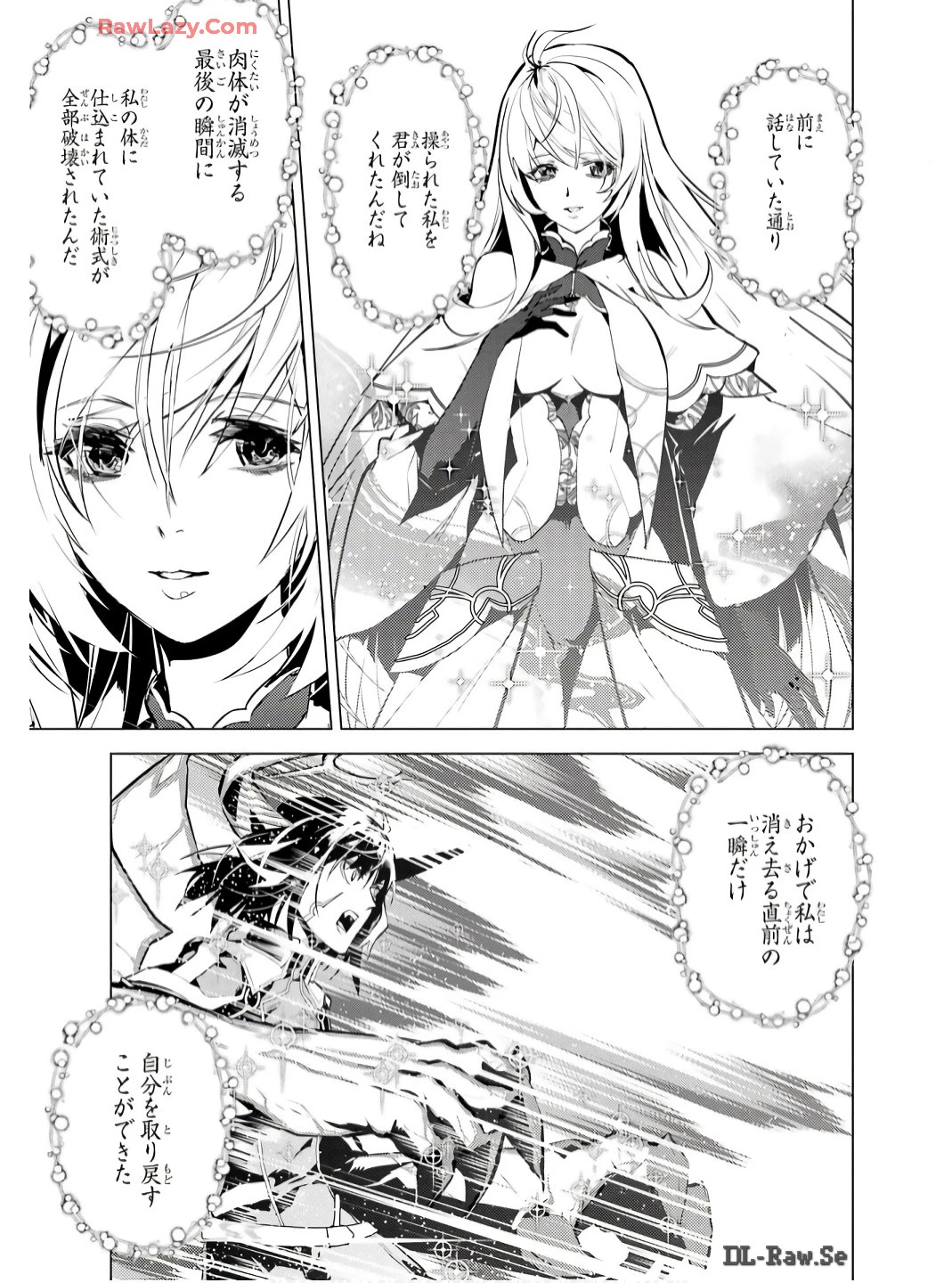 転生賢者の異世界ライフ ～第二の職業を得て、世界最強になりました～ 第73話 - 39