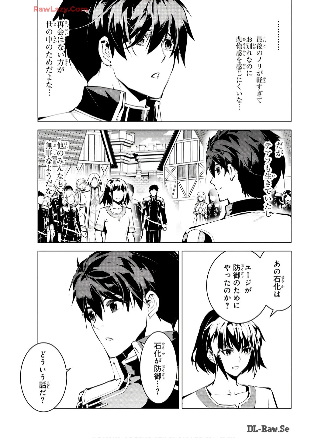 転生賢者の異世界ライフ ～第二の職業を得て、世界最強になりました～ 第73話 - 43