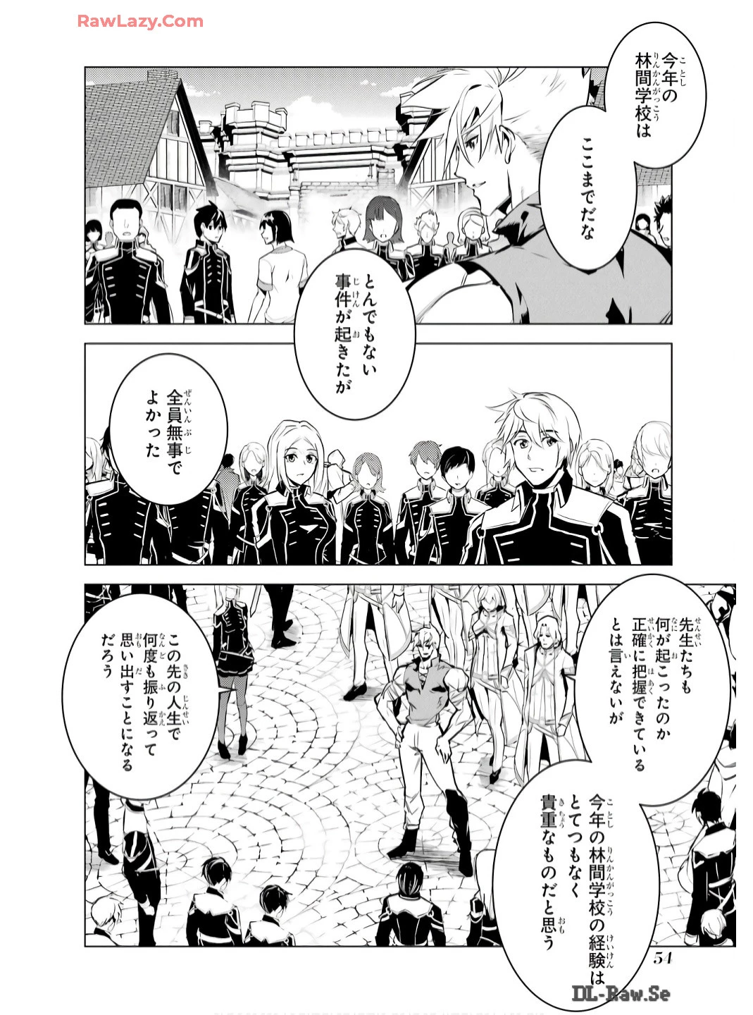 転生賢者の異世界ライフ ～第二の職業を得て、世界最強になりました～ 第73話 - 52