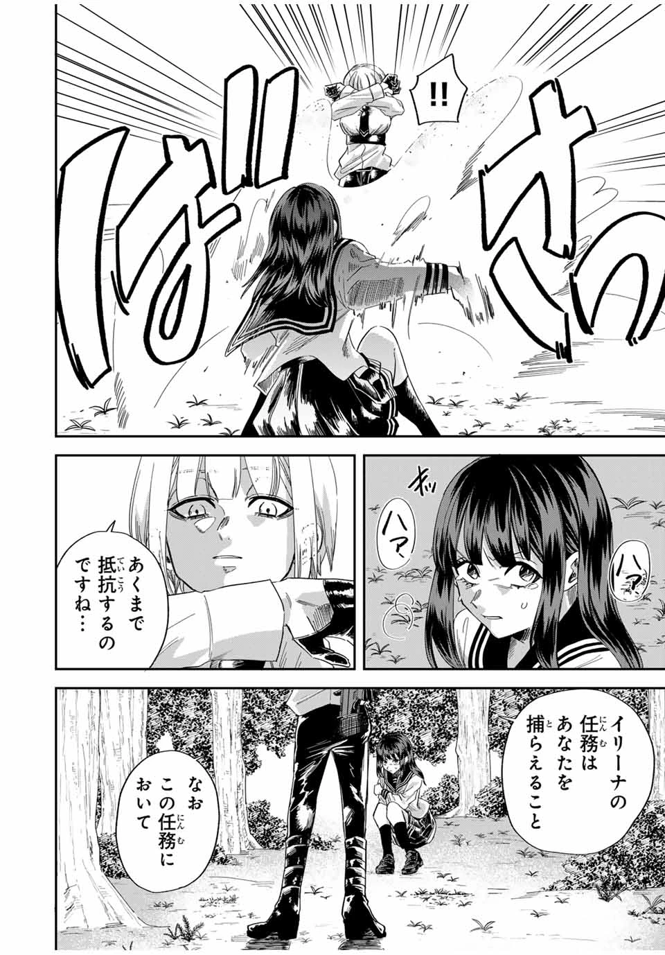 ROAD59-新時代任侠特区-　少女と血のサカズキ 第13話 - 4