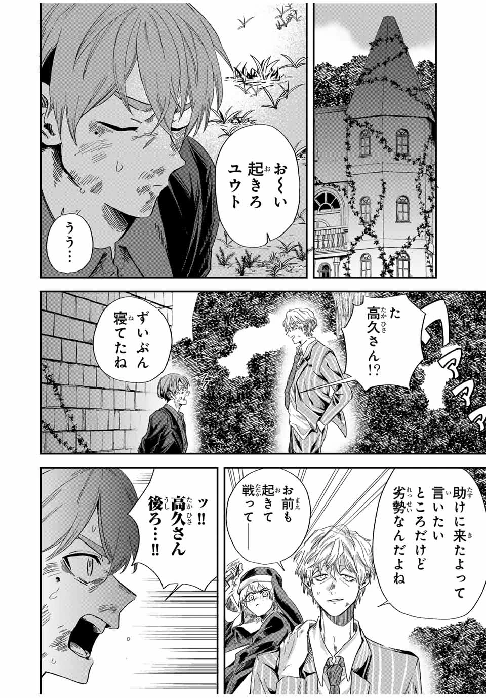 ROAD59-新時代任侠特区-　少女と血のサカズキ 第13話 - 10