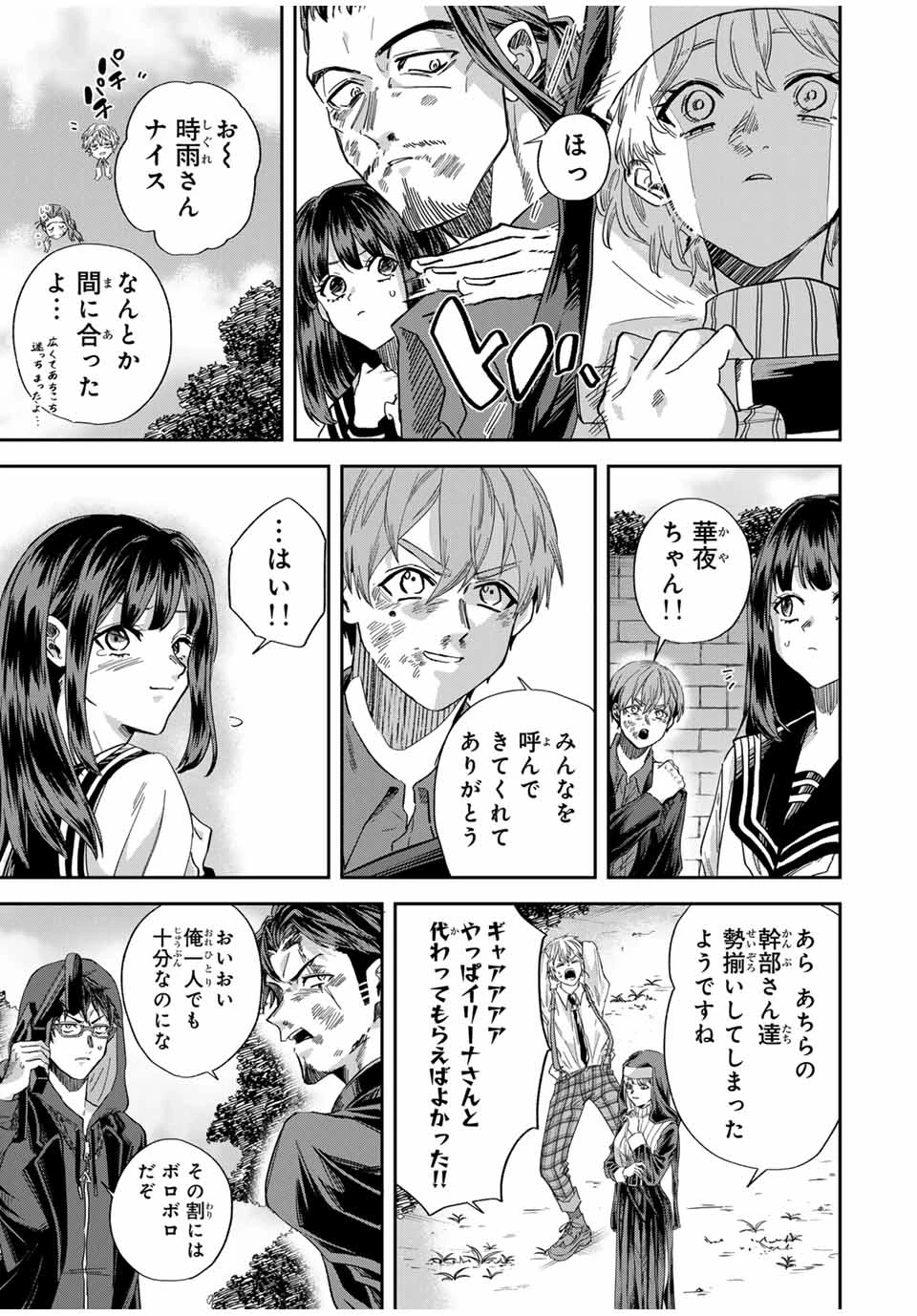 ROAD59-新時代任侠特区-　少女と血のサカズキ 第13話 - 11