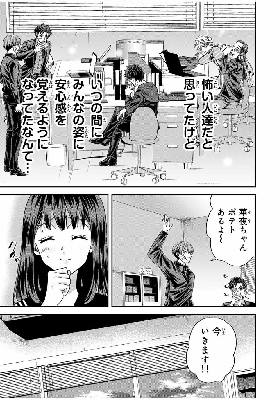 ROAD59-新時代任侠特区-　少女と血のサカズキ 第13話 - 15