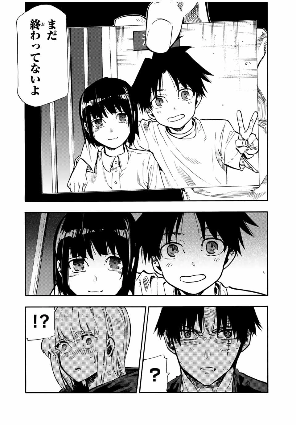 十字架のろくにん 第181話 - 6