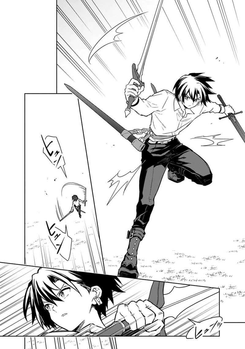 俺の死亡フラグが留まるところを知らない 第71話 - 18