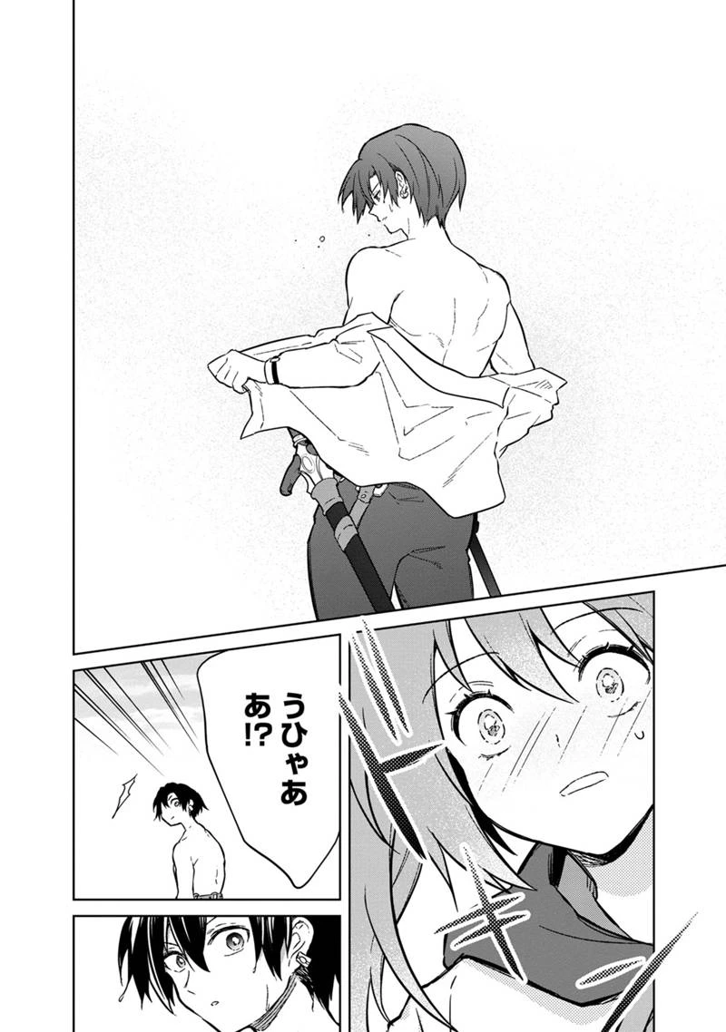 俺の死亡フラグが留まるところを知らない 第71話 - 28