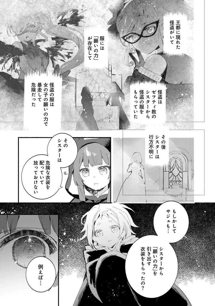 くまクマ熊ベアー外伝〜ユナのよりみち手帖〜 第19話 - 5