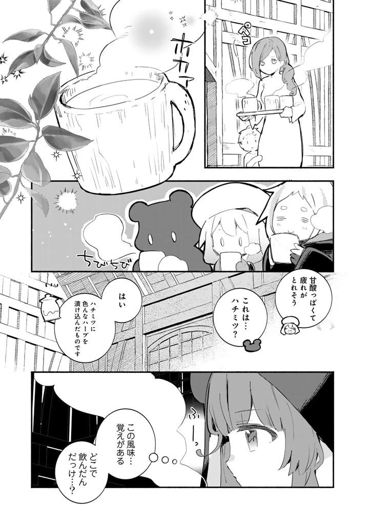 くまクマ熊ベアー外伝〜ユナのよりみち手帖〜 第19話 - 21