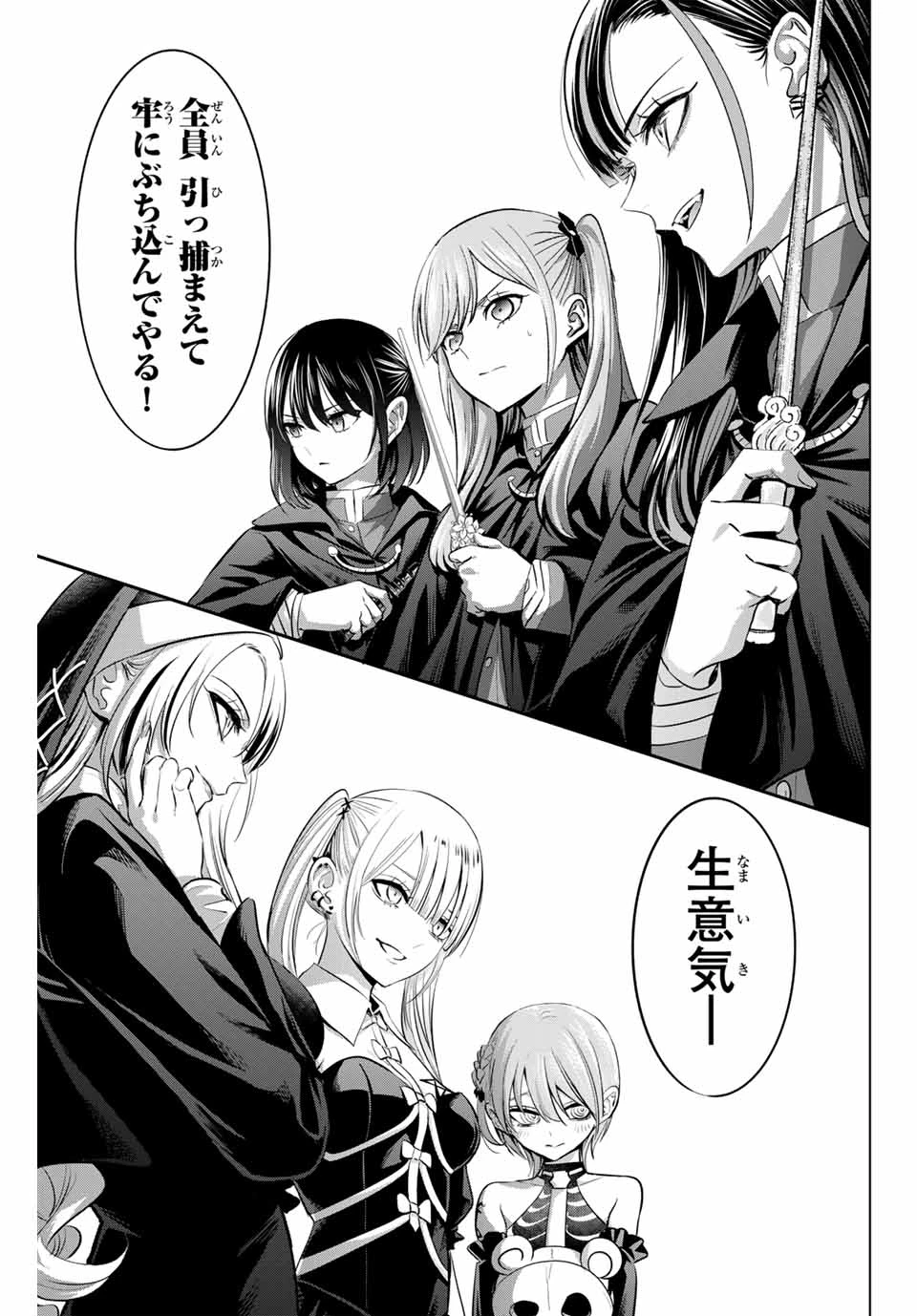 黒猫と魔女の教室 第68話 - 7