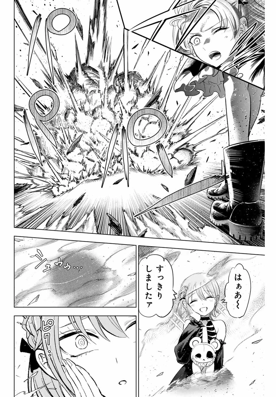 黒猫と魔女の教室 第68話 - 16