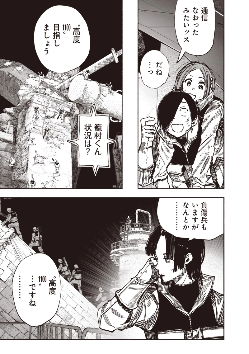 超人Ｘ 第57話 - 5