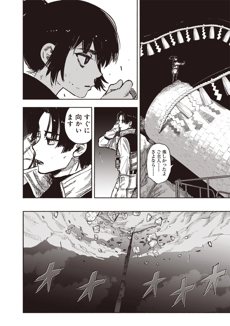 超人Ｘ 第57話 - 6