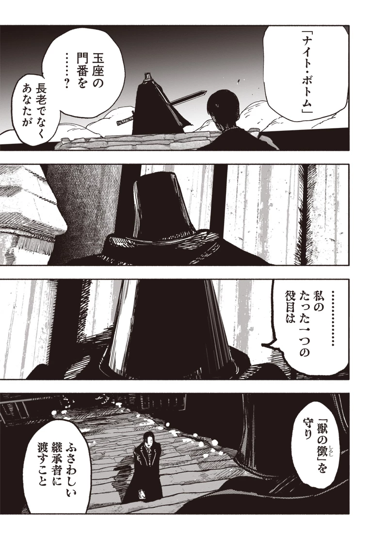 超人Ｘ 第57話 - 11